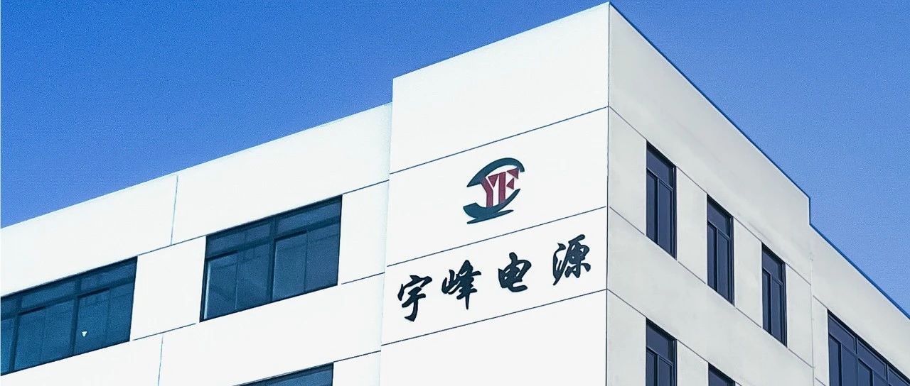 YUFENG 宇峰電池｜品牌視覺全新升級(jí)，打造工業(yè)品牌新形象